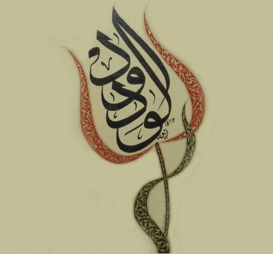 Birbirinden Güzel Hat Yazıları 5