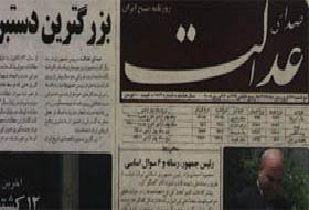 İran'da Gazetecilik Skandalı