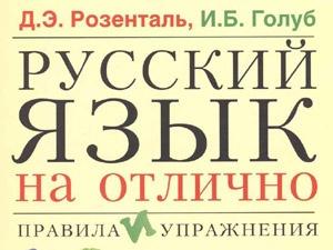 Büyük Rusça ideali