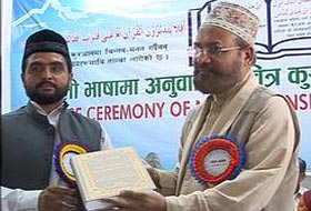 Nepal'de ilk Kur'an-ı Kerim tercümesi yazıldı