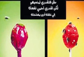 Mısır'da 'örtünmeye' lolipoplu kampanya