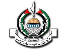 Hamas'dan Bayram Mesajı