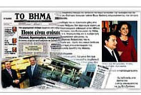 Yunan okurlarının asparagas isyanı