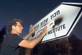 Siyonistler, Arapçayı levhalardan siliyor