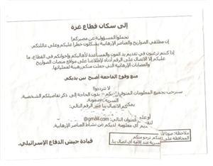 İsrail Uçaklardan Bildiri Attı