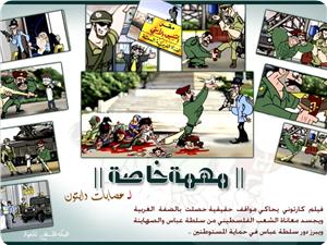 Abbas Ve Adamlarına Çizgi Film(VİDEO)