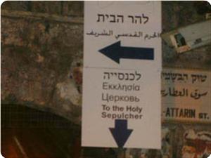 Yahudileştirmek İçin Tabelaları Değiştirmeye Başladılar