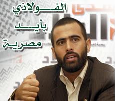 "Avrupa Ülkeleri Hamas Açılımı Yapmalı"