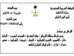 Suud'da Katliam Emri