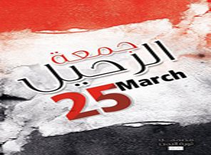 Ortadoğu'da 'Onur ve Ayrılık Cuma'sı'