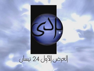 ABD'den Suriye Muhalefetine Büyük Destek (!)