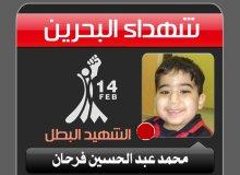 Bahreyn'de 6 Yaşındaki Çocuk da Şehid Oldu