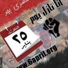 6 Nisan Devrim Hareketi'nden İsrail'e Red