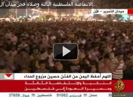 Mısır'da Fecrin Doğuşu-VİDEO