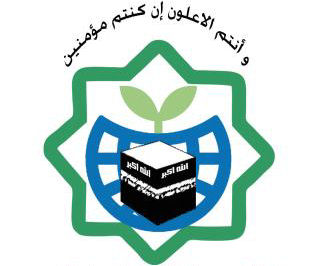 İran'da Uluslar Arası İslami Uyanış Konferansı