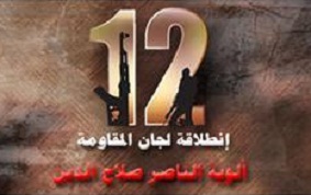 "Özgürlüğe Kadar Direniş"