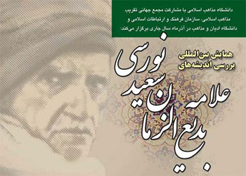 İran, Said Nursi Sempozyomu Düzenliyor