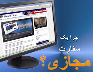 Amerika'dan İran'a Sanal Tuzak