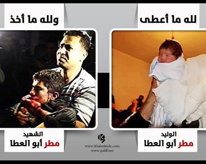 Gazzeli Şehid Annesinden İbretlik Sözler