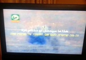 Hamas, Siyonist Televizyonlarına Sızdı-VİDEO