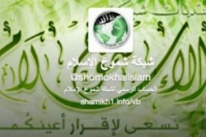 El Kaide Twitter Sayfası Açtı