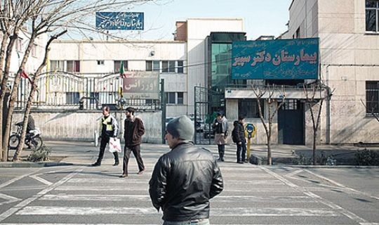 İran´dan Yahudi hastanesine bağış