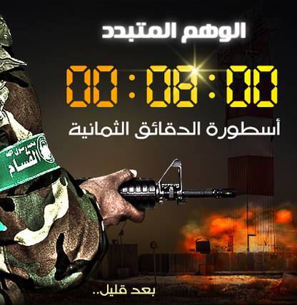 Kassam Tugayları Ayrıntıları Açıklayacak