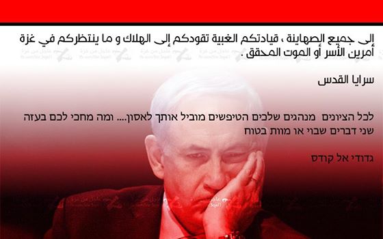 Kudüs Seriyyeleri 400 Bin Siyoniste Mesaj Gönderdi.