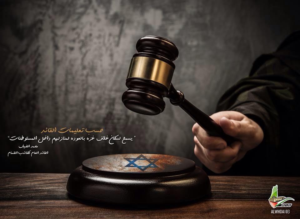 Başkomutan Muhammed Dayf Karar Verdi