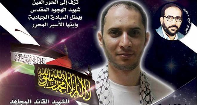 İslami Cihad mensubu, Siyonist saldırıda şehit oldu