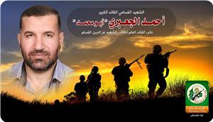 Bugün Komutan Ahmet el-Ca'beri'nin Şehit Edilişinin İkinci Yıl Dönümü