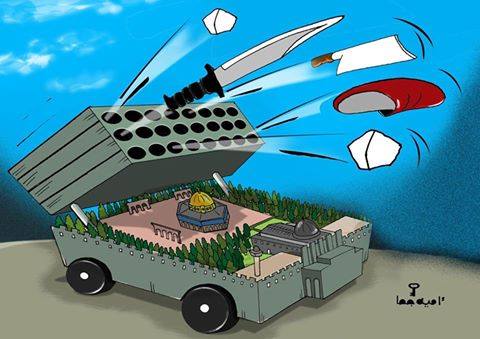 "Mutfak Bıçağıyla Sarsılan Siyonistler Yok Olmaya Mahkumdur"