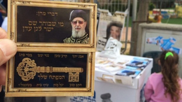 Katil Siyonistlerden Din Tüccarlığı