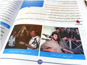 Tunus’ta "Filistin Okul Müfredatına Alınsın" Çağrısı