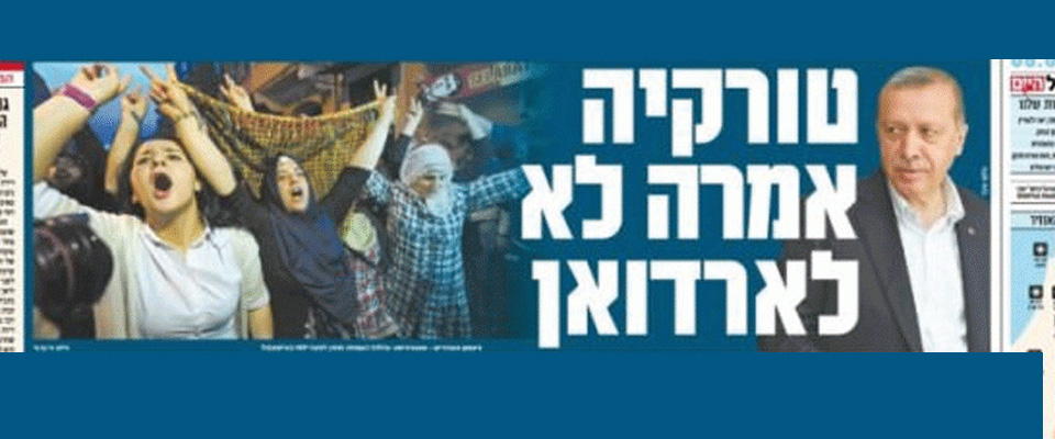 İsrail'de Seçimlerle İlgili Sevinç Çığlıkları!