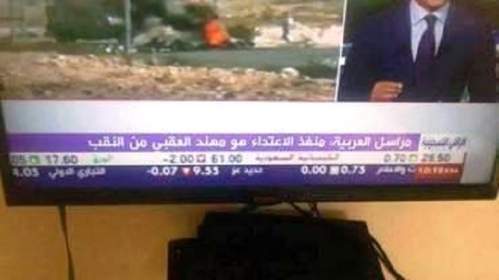 Suud Kanalına İsrail Tepkisi