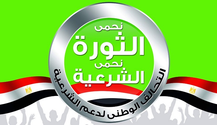 Mısır Halkı Meydanlara Davet Edildi !