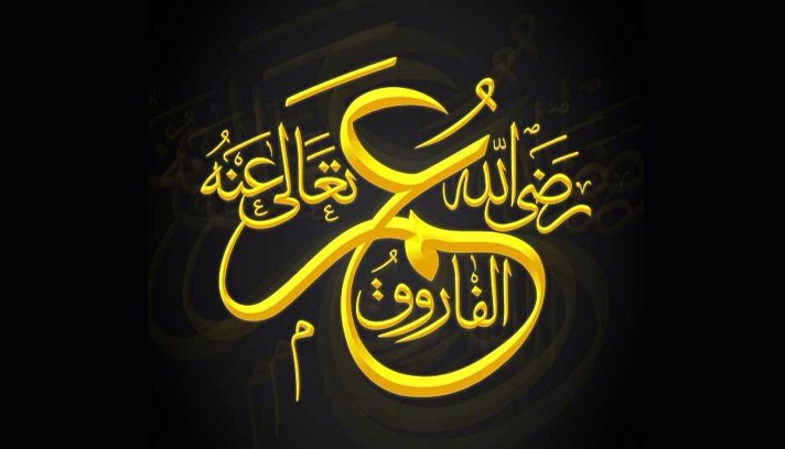 Diyarbakır'da 'Faruk-u Adil Hz. Ömer' Programı Düzenlenecek