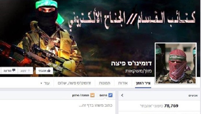 Hamas Hacker Gurubu Siyonist Askeri Şoka Uğrattı
