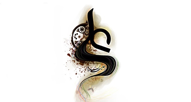 Akıl ve Anlayış Sahiplerine Müjde!