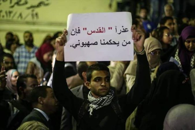 Mısır'da Kudüs'e Destek Mitinginde Dikkat Çeken Fotoğraf