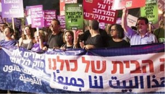 Tel Aviv'de ''Yahudi Ulus Devlet'' Yasası Protesto Edildi
