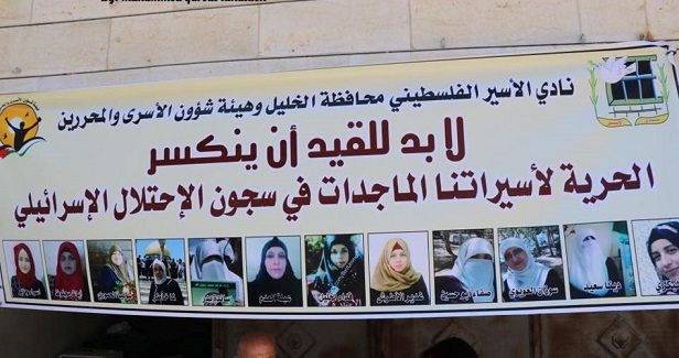 Filistinli Kadın Esirlere Zulüm