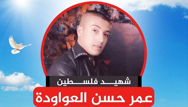 Filistinli Genç Son Yolculuğuna Uğurlandı