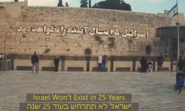 "İsrail 25 Yıl Sonrasını Görmeyecek" (VİDEO)