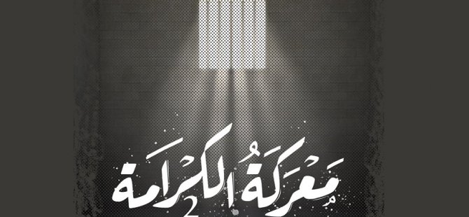 100 Mahkûmdan 95’i, İşkenceye Maruz Kalıyor