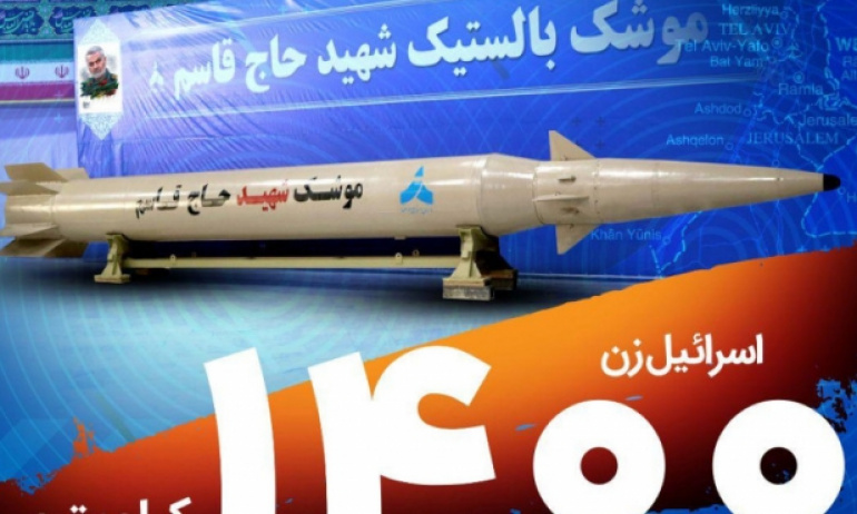 İsrail İstihbaratı: İran Füze Teknolojisinde Sıçrama Yaptı