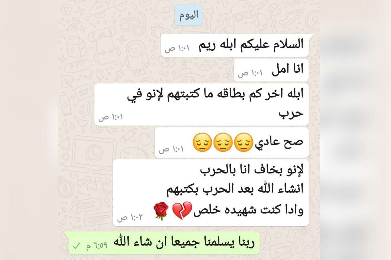 Filistinli Kız Öğrenciden Öğretmenine Duygusal Mesaj