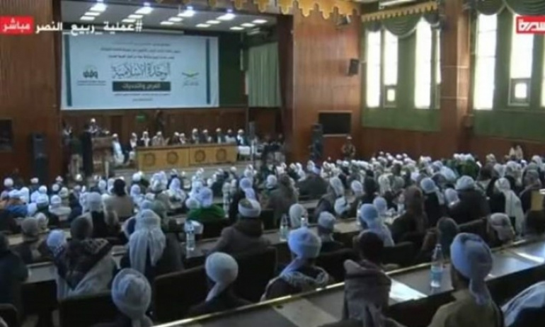 İslami Vahdet Toplantısı  Düzenlendi