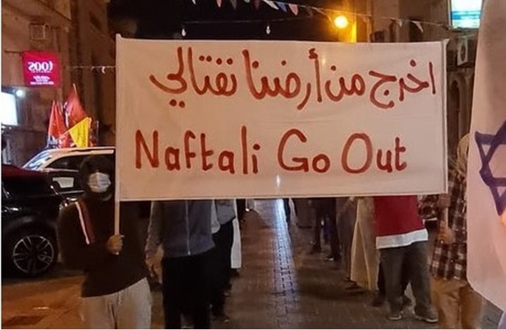 Bahreyn Halkı  Siyonistleri Ülkesinde  İstemiyor